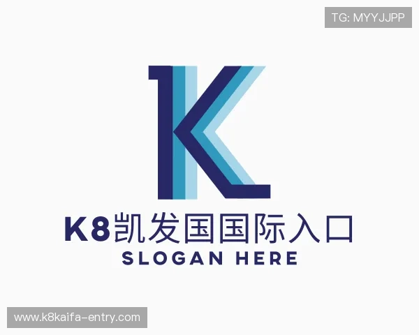 解读k8凯发国国际入口